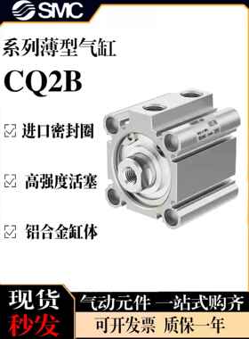CQ2B小型气动薄型气缸CDQ2B12/16/20/25/32/40/50/63/80X100X10D