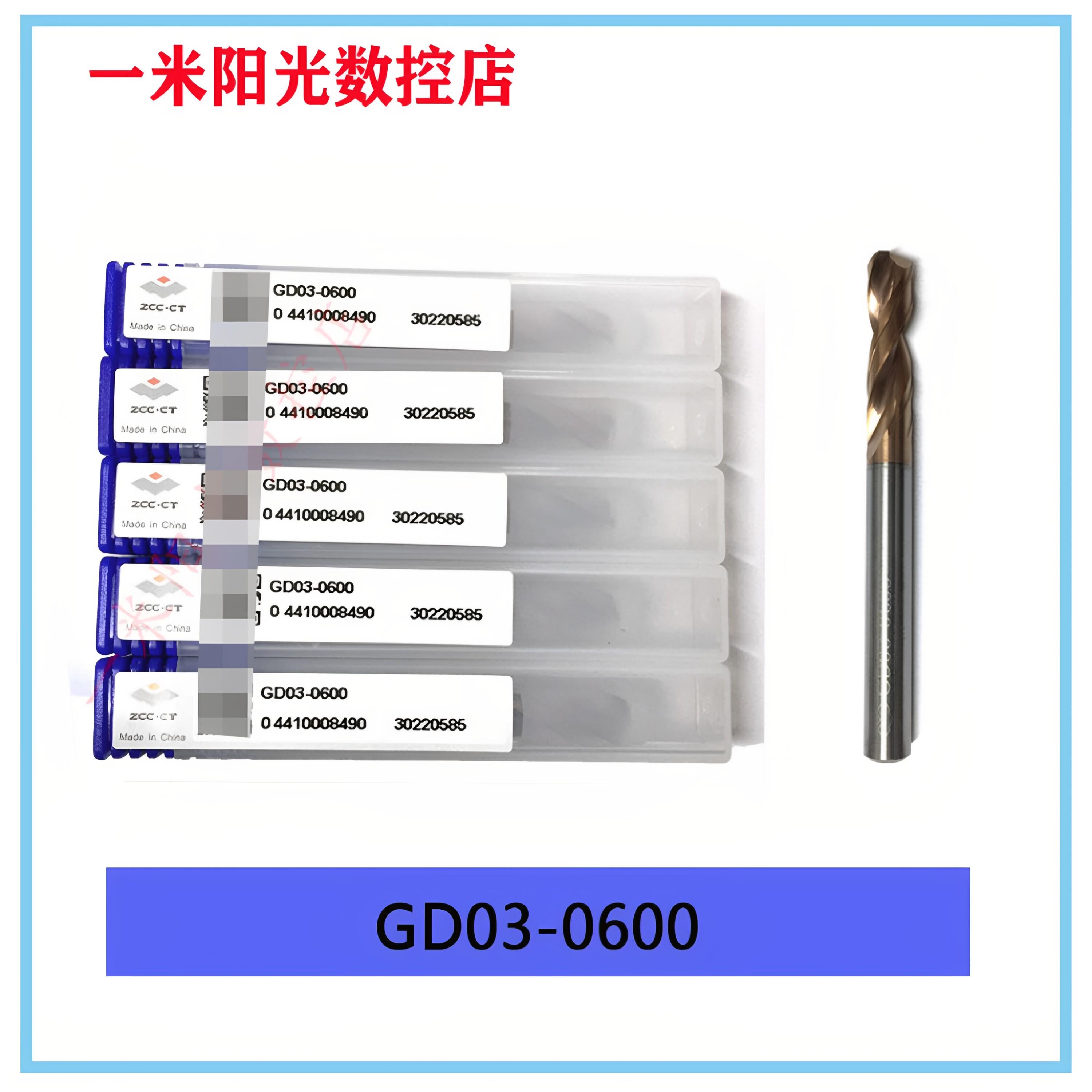 正品株洲钻石合金钻头外冷GD03-0600 GD05-0600 0500 0520 0200