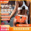 脉冲按摩美臀仪臀部贴家用EMS健身器腿部蜜桃臀训练器材