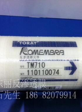 反渗透膜4040抗污染型污水反渗透膜TML10工业膜ro膜亲水耐用