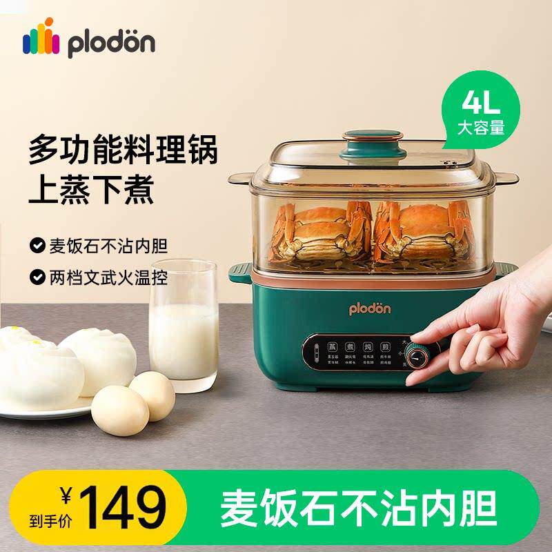浦利顿电火锅家用大容量电煮锅多功能料理锅一体锅电炒锅烹饪机