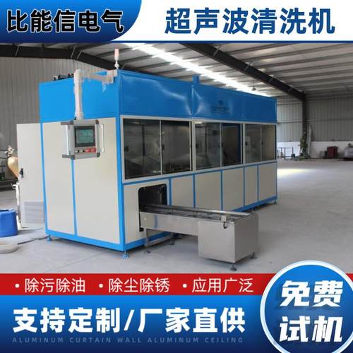 工厂直供超声波清洗机全自动多臂式工业零件清洗设备除油除锈高温