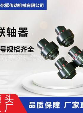 TL700-2摩擦式扭矩限制器