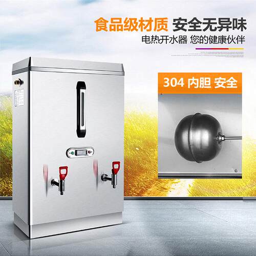 30L开水机奶茶店60L开水桶炉箱烧水器电加热恒温商用食品级节能