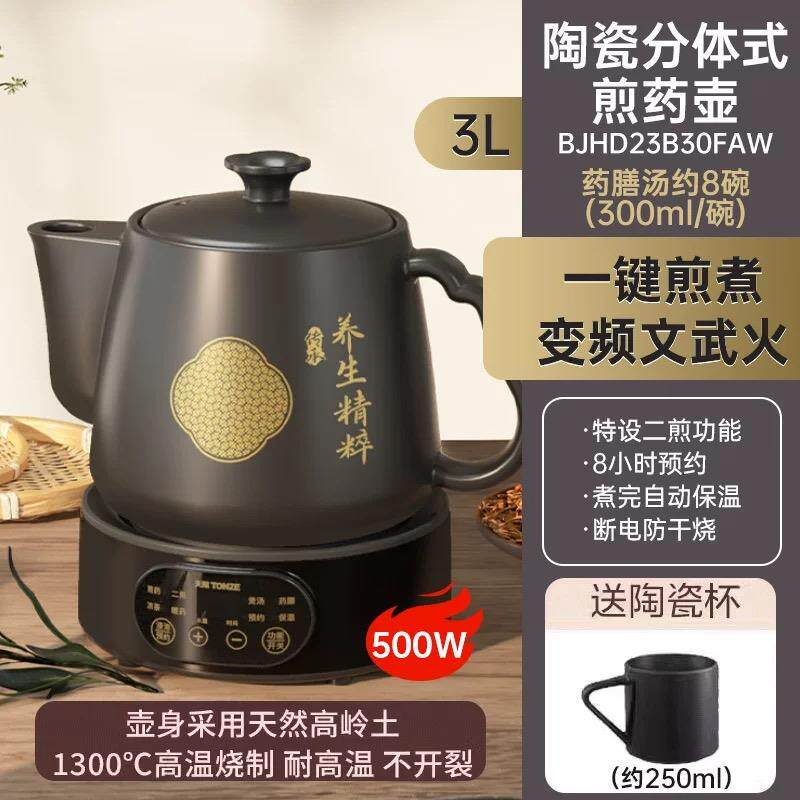 正品天际自动煎药全熬壶家用陶瓷药煲煎中医锅电子药罐煲煮药机砂