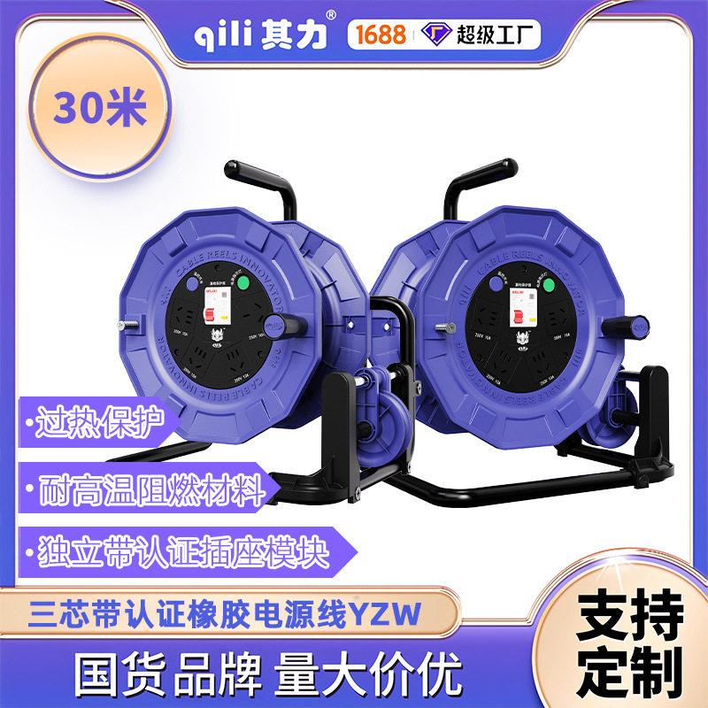 30米电缆线盘10A/16A便携建筑工程用4000W塑料延长卷线盘
