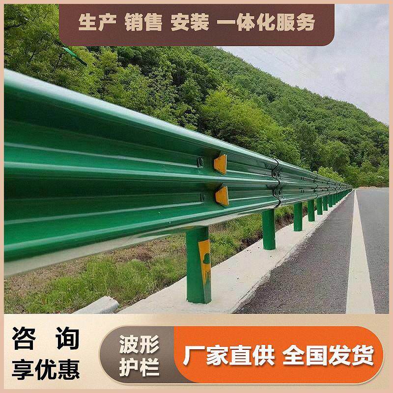 波形护栏板高速公路防撞两波三波热浸镀锌喷塑乡村公路国道