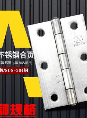 AAA牌正宗304不锈钢铰炼 1寸普通平开 柜门铰炼 2寸小铰炼2.5寸3