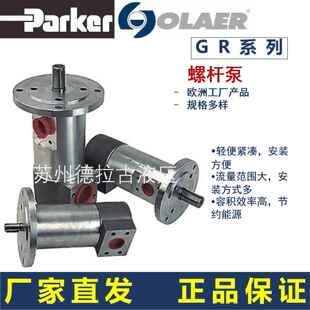 SMT16B 厂家直发 奥莱尔 螺杆泵GR55 OLAER 380L