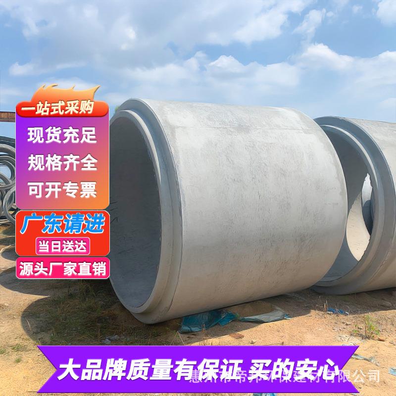 广东水泥管道排水管筋混凝钢土水道插口涵管下大口承GCT径水泥管