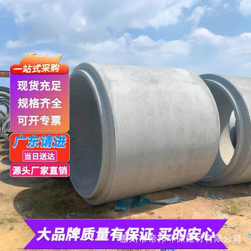 广东水泥管道排水管筋混凝钢土水道插口涵管下大口承GCT径水泥管