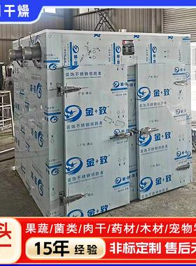 干电加热菌类烘干机 空干气能热泵菌类机 小型自动控温蘑菇烘EVC
