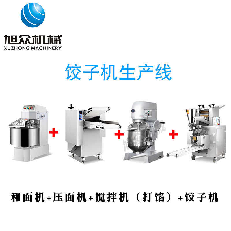 全自动饺子机 包水饺机 商用创业饺子设备 不锈钢饺子机