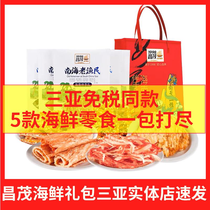 海南三亚特产昌茂南海老渔民海鲜伴手礼鳗鱼丝小银鱼手撕烤鱿鱼片