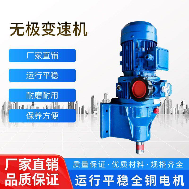 蜗轮蜗杆减速机带电机无极变速器MBW小型涡轮调速箱卧式变速机