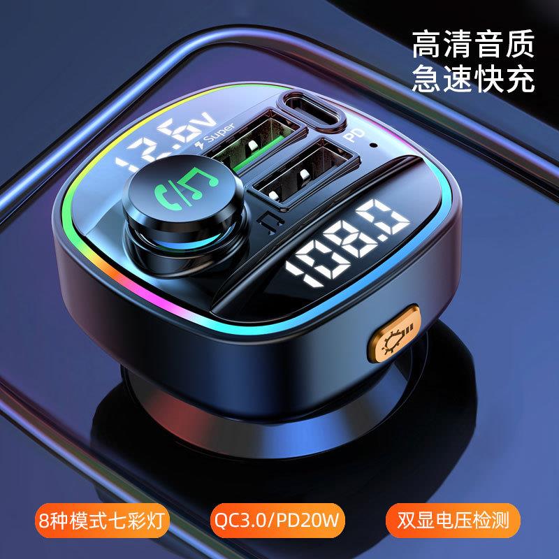 新款双显电压检测车载mp3蓝牙播放器PD20W快充充电器汽车fm发射器