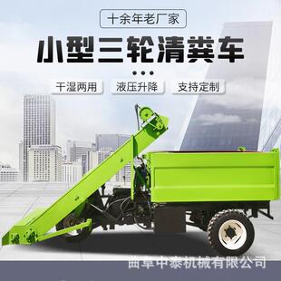 畜牧养殖场清粪车三轮小型牛羊圈舍铲粪车前置软胶刮板收粪清理车