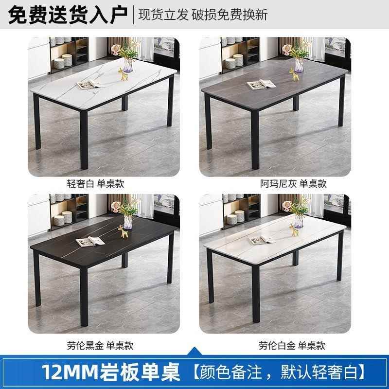 岩板餐椅组合家用客厅现简小约饭桌桌子户型轻奢长方RLC代形网红