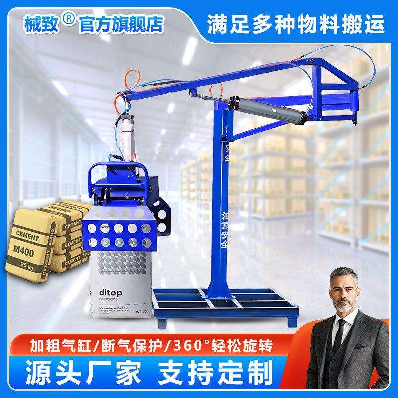 新款移动式气动机械抓手搬运工助力器手臂搬运平衡吊搬水泥