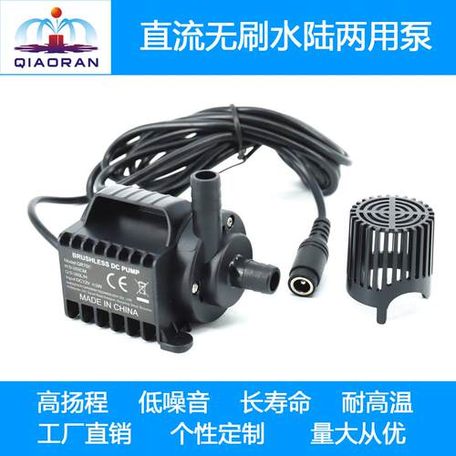 DC12V太阳能微型直流无刷无土栽培电脑水冷水循环喷泉水泵QR70H