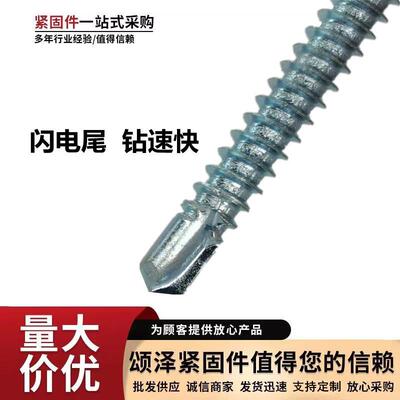 家6809平头螺钻厂钻尾丝沉头十字尾丝镀锌自钻燕尾丝塑钢门窗钉