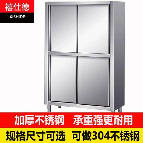 四门碗柜商用不锈钢后厨保洁橱柜食品柜移动门四门储物柜