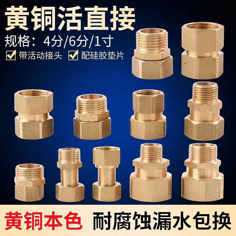 4分6分内外丝活接三通/弯头/直接 燃气管热水器配件电镀不锈钢色