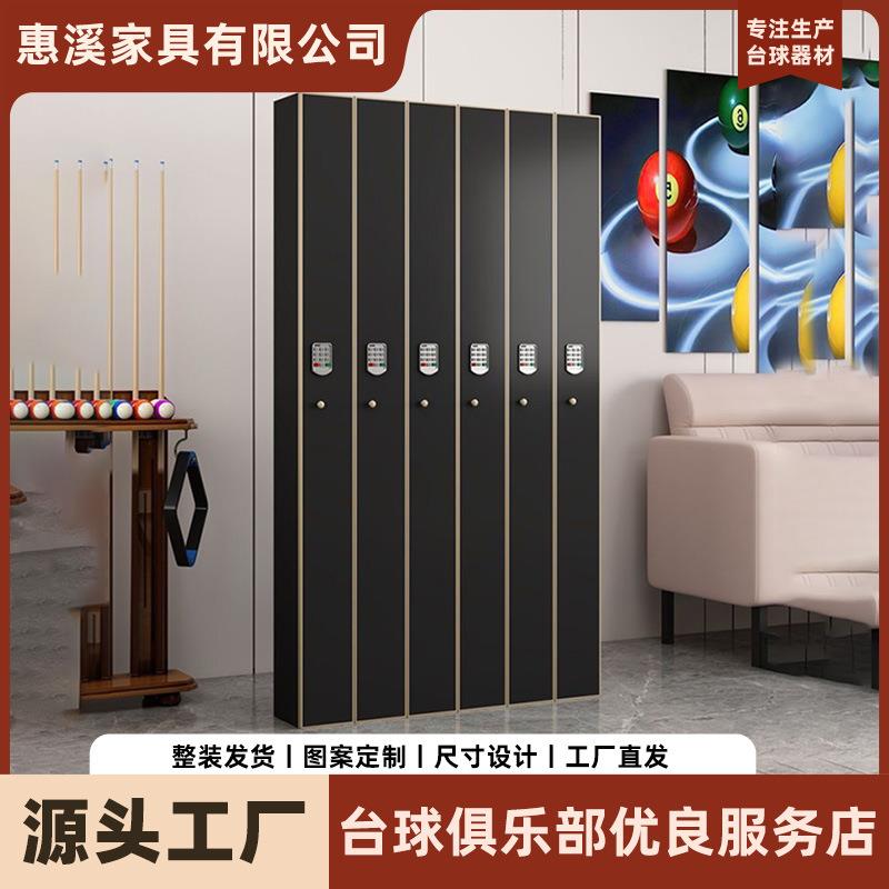 台球厅存杆柜球杆会员杆柜密码锁放置储藏展示柜台球室寄存杆柜
