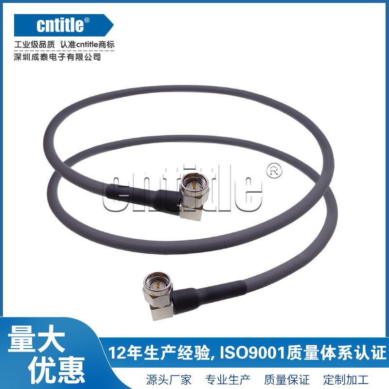 18G柔性低损耗稳幅稳相连接线跳线不锈钢SMA弯公头CPH360馈线