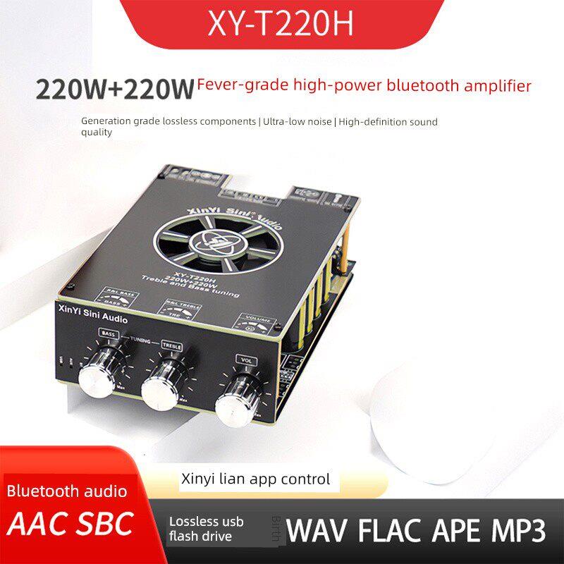 Xy-T220H发热级蓝牙音频放大板模块高低音调调节双声道立体声220W
