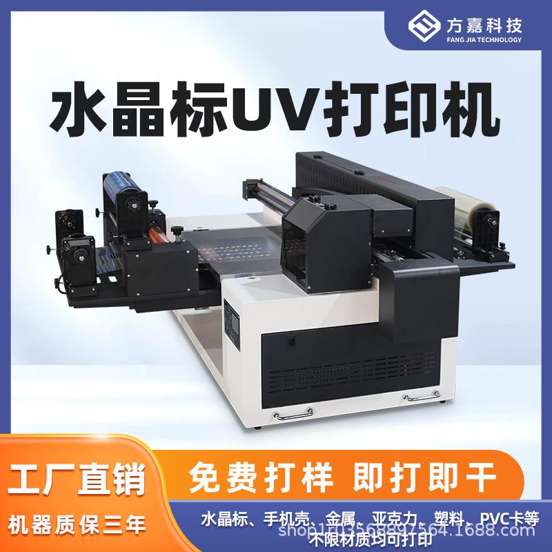 水晶标小型uv打印机卷材覆膜一体亚克力塑料礼盒酒瓶烫金广告印刷