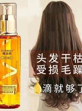 正品护发精油喷雾男女儿童防毛躁柔顺滑头发coco蓝风铃持久留香