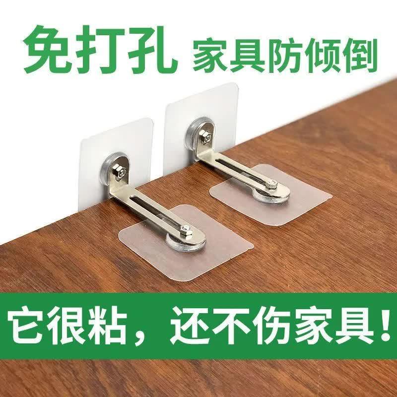 免打孔柜子防倾倒器家具鞋柜床头柜防倒贴儿童安全防推倒固定神器
