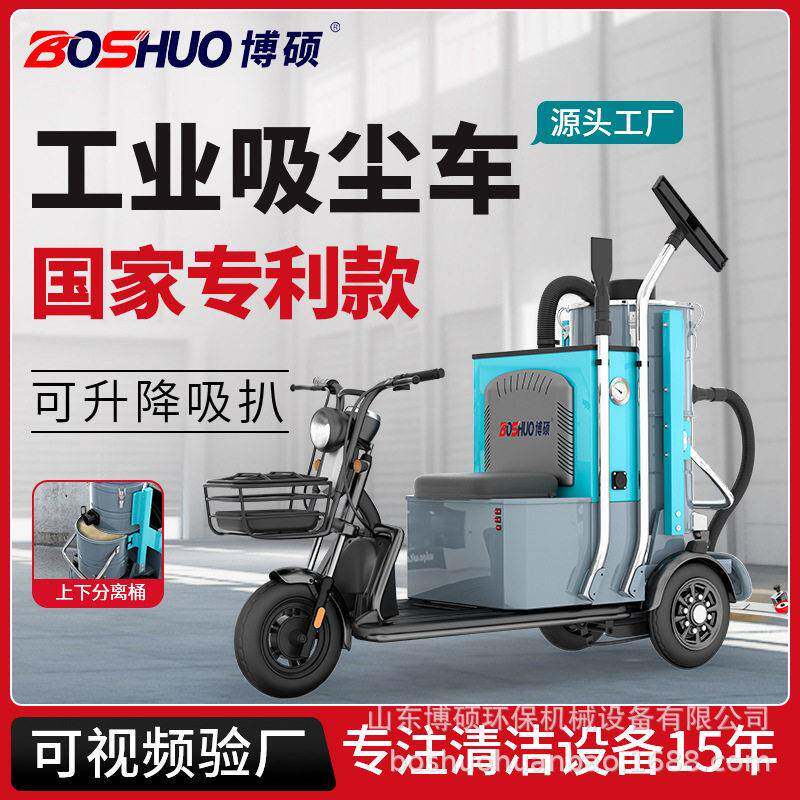 吸尘器工厂车间吸粉尘物业车库电动吸尘车大吸力吸尘机大功率