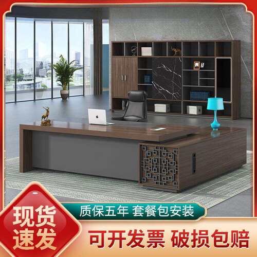 办公桌老板桌简约现代大班台总裁桌经理桌主管桌单人办公桌椅组合