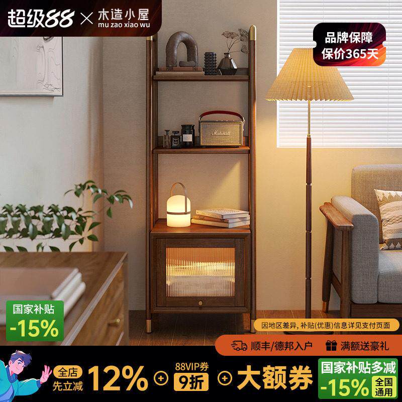 北欧实木书架黑胡桃木色实木落地置物架现代简约白蜡木多层架子