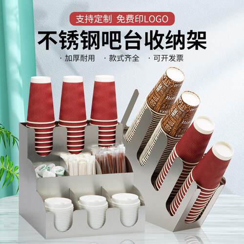 不锈钢纸杯架咖啡奶茶店取杯架吧台纸杯盖吸管收纳层架分杯器置杯