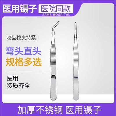 医用镊子不锈钢拔倒睫毛夹子嫁接眼用镊眼科口腔夹子棉球尖嘴圆头