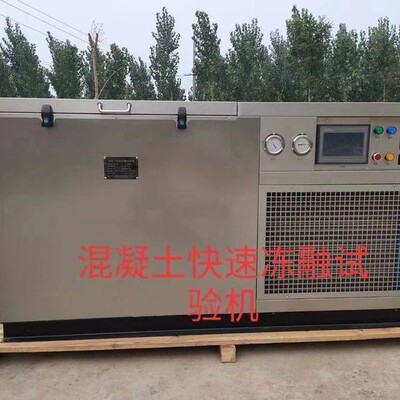 DTR-10混凝土快速冻融试验箱混凝土冻融试验机砼快速冻融试验箱