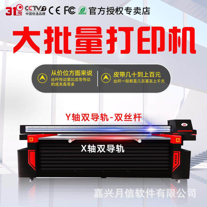 UV打印机大型2513工业级玻璃酒瓶礼盒亚克力装饰画喷绘印刷机