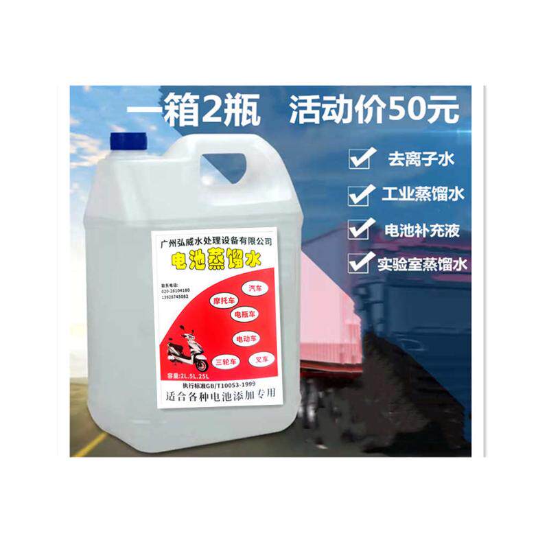 工业蒸馏水10装实验室用去离子水高纯水超纯水叉车电池水补充液