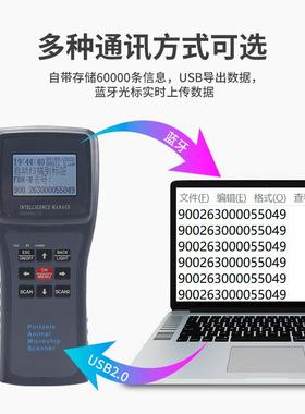 动电子羊芯片VS-134BT扫码器牛马电子耳标物扫仪r描fid宠物134.2K