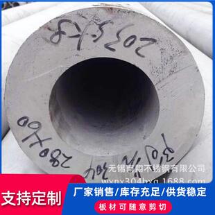 新款直销304不锈钢管 精轧不锈钢管 不锈钢厚壁无缝管30408大口径