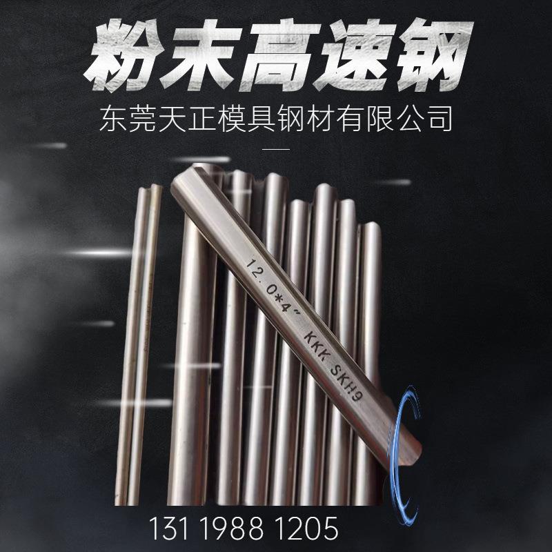 东莞W6Mo5Cr4V2Co5高速钢板 W6Mo5Cr4V2Co高速工具圆钢 圆棒