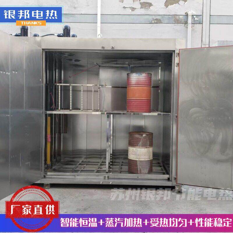 大容量蒸汽加热油桶专用烘箱 200升铁皮桶原料解冻融化油桶烘烤箱