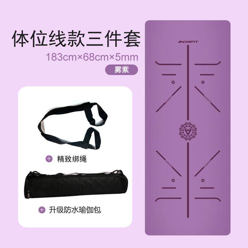 高档昂菲特天橡胶瑜伽垫专然业运动健身垫学者防垫滑家用地女初土