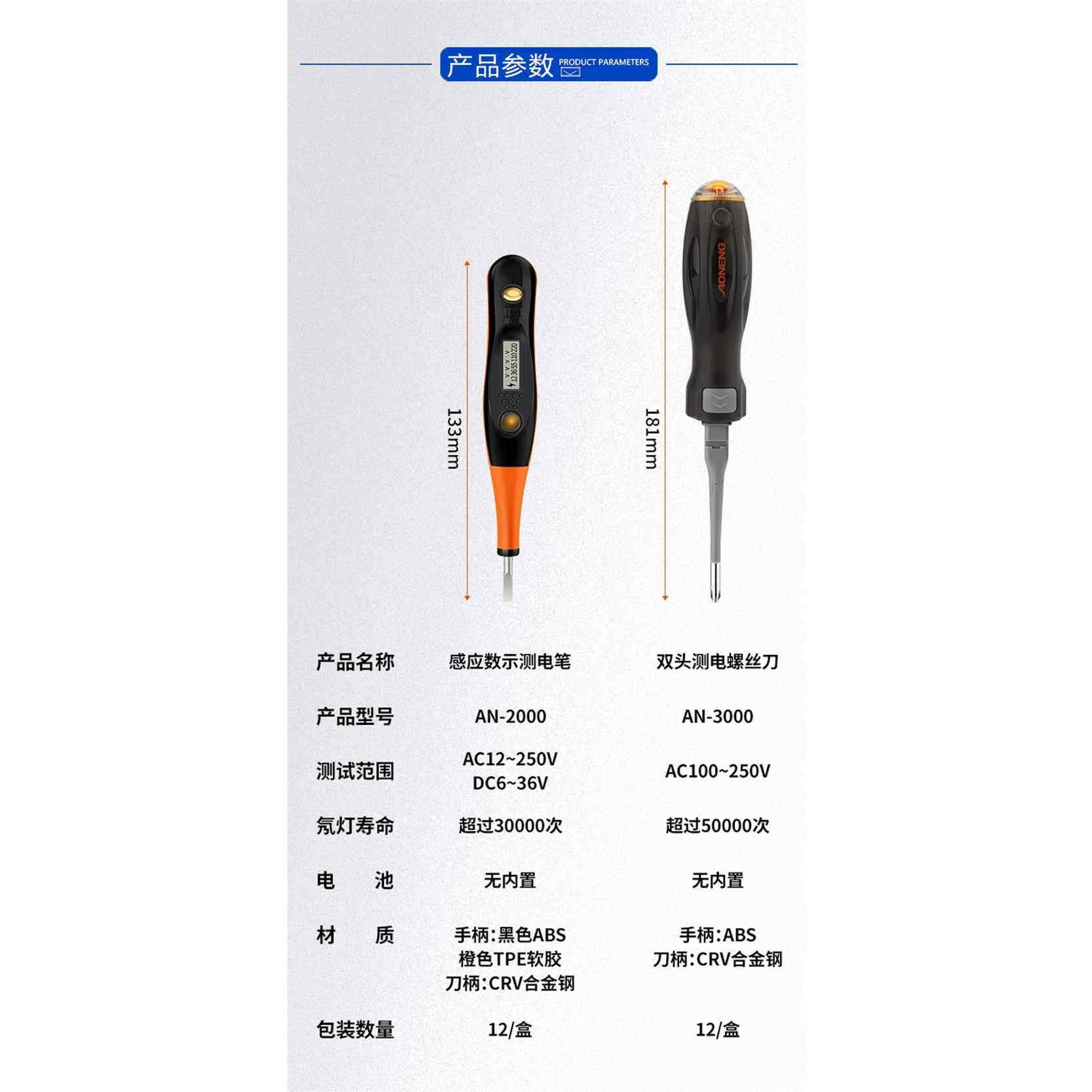 高档奥能双头验电笔螺丝刀螺套丝起子十字一字工具装多螺能功电工图片