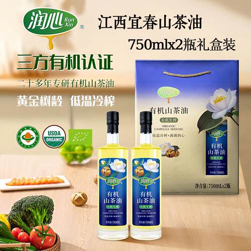 润心有机生榨山茶油750mlx2瓶礼盒低温冷榨食用油年货礼品宜春产