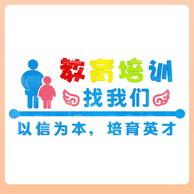 午托管班墙贴面中心设计文化辅导培训机构教室布置幼儿园前台装饰