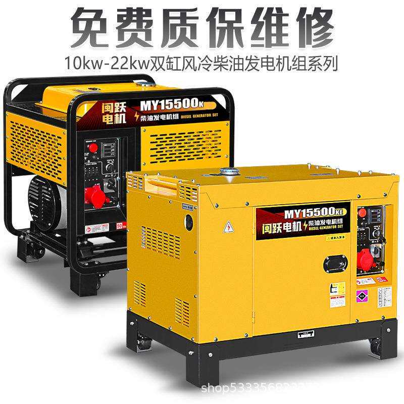 小型双缸柴油发电机组15千瓦10kw13/22KW单相220V三相380伏双电压